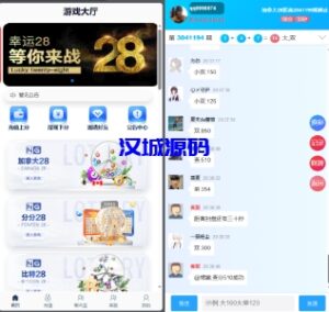 汉城海外/新版旗舰28UI/旗舰28仿南宫28UI/带视频教程+文字教程