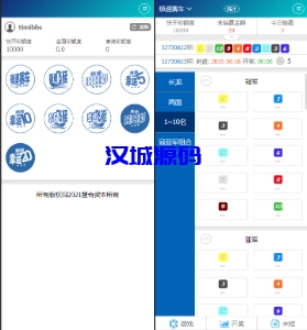 汉城海外/SG138信用盘源码/完整的wap+pc端/2023年的产品