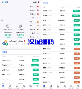 汉城海外/新版UI多语言交易所/锁仓挖矿/币币秒合约交易所/全开源