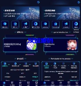 汉城海外/新ui蓝色版本区块链区块哈希TRC20/USDT竞彩/免注册投注