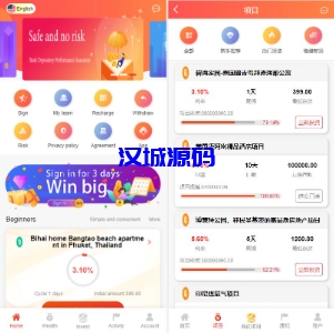 汉城海外/新UI多语言投资理财系统/海外基金虚拟币投资返利源码