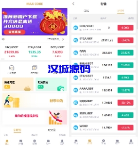 汉城海外/全新多语言交易所/期权币币交易/质押挖矿/新币申购/区块链交易所