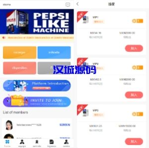 汉城海外/全新uinapp共享投资理财系统/十语言投资理财源码