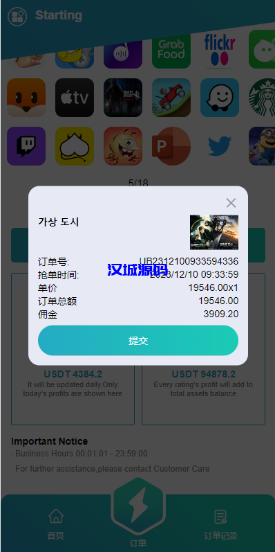 图片[7]-海外抢单刷单系统/影视APP刷单/连单卡单/抢单刷单源码-汉城海外源码