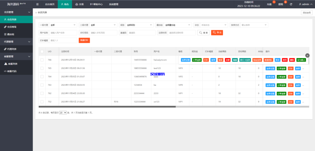 图片[8]-海外抢单刷单系统/影视APP刷单/连单卡单/抢单刷单源码-汉城海外源码
