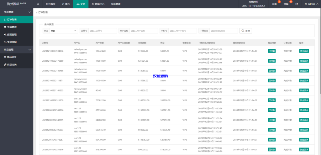 图片[11]-海外抢单刷单系统/影视APP刷单/连单卡单/抢单刷单源码-汉城海外源码