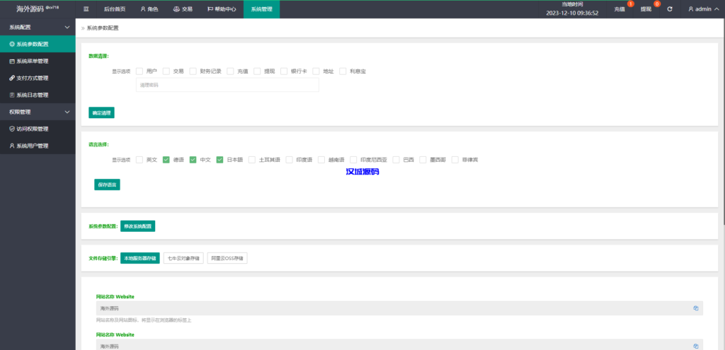 图片[13]-海外抢单刷单系统/影视APP刷单/连单卡单/抢单刷单源码-汉城海外源码