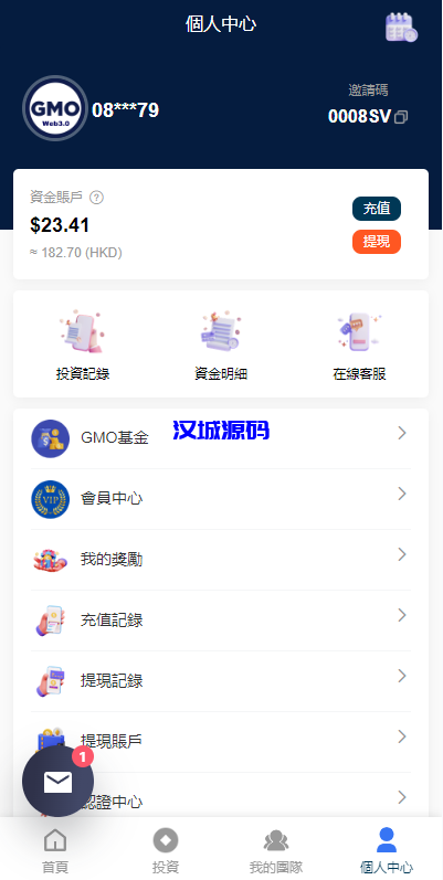 图片[11]-运营版WEB3.0投资系统/海外多语言投资理财系统-汉城海外源码