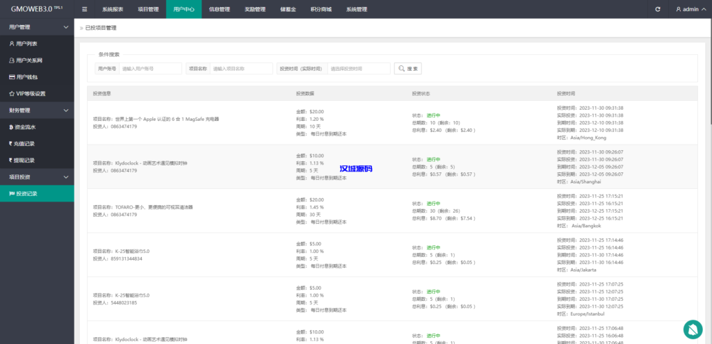 图片[21]-运营版WEB3.0投资系统/海外多语言投资理财系统-汉城海外源码