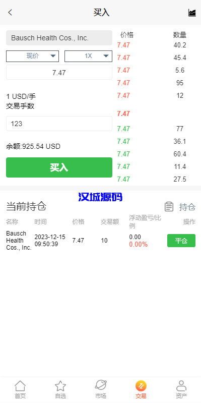 图片[8]-海外多语言股票系统/美股配资源码/微盘平仓买入卖出-汉城海外源码