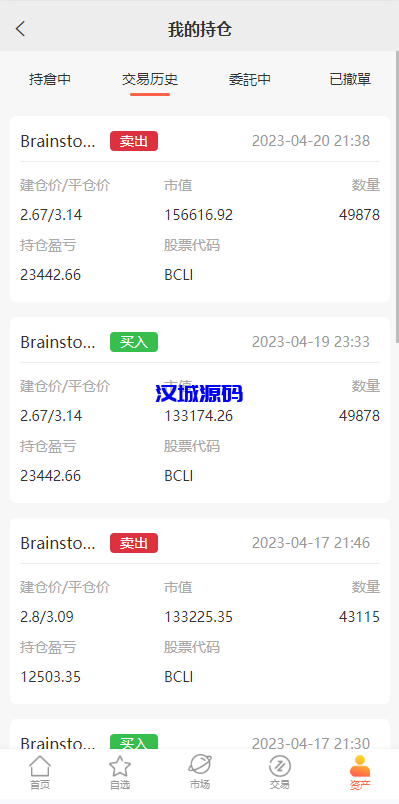 图片[10]-海外多语言股票系统/美股配资源码/微盘平仓买入卖出-汉城海外源码