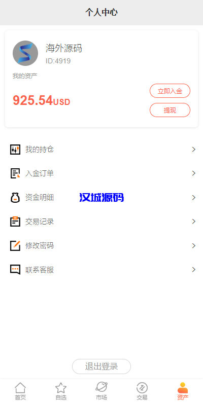图片[11]-海外多语言股票系统/美股配资源码/微盘平仓买入卖出-汉城海外源码