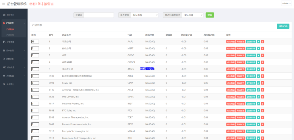 图片[16]-海外多语言股票系统/美股配资源码/微盘平仓买入卖出-汉城海外源码