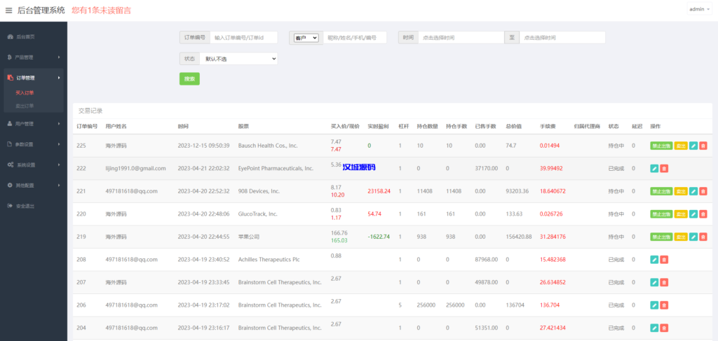 图片[17]-海外多语言股票系统/美股配资源码/微盘平仓买入卖出-汉城海外源码