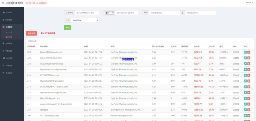 图片[18]-海外多语言股票系统/美股配资源码/微盘平仓买入卖出-汉城海外源码