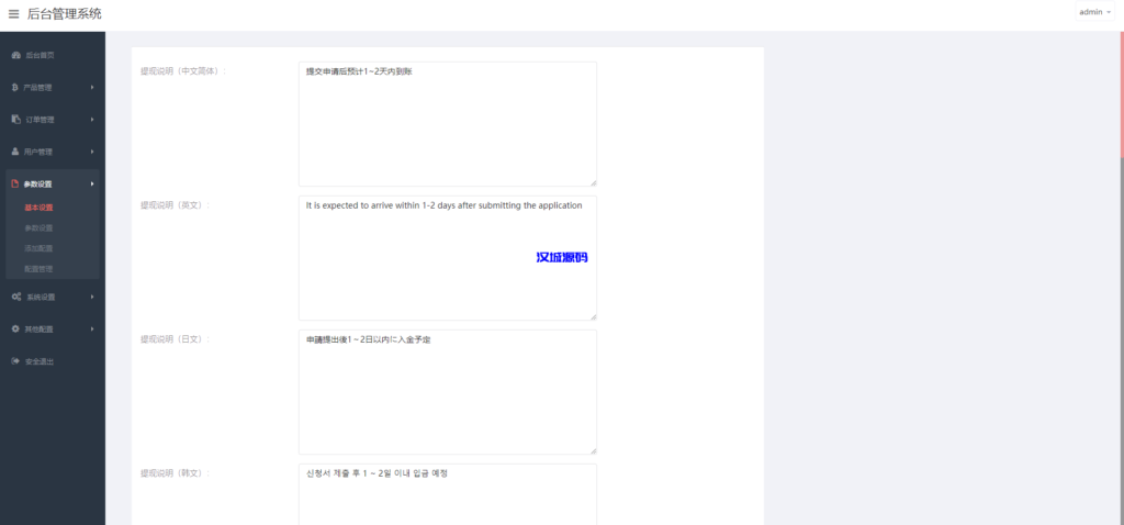 图片[22]-海外多语言股票系统/美股配资源码/微盘平仓买入卖出-汉城海外源码