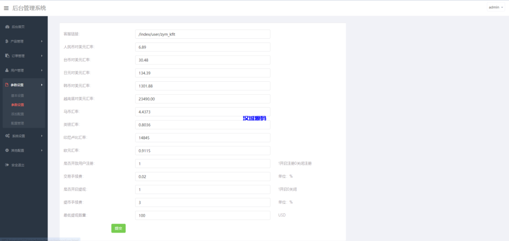 图片[23]-海外多语言股票系统/美股配资源码/微盘平仓买入卖出-汉城海外源码