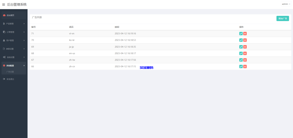 图片[24]-海外多语言股票系统/美股配资源码/微盘平仓买入卖出-汉城海外源码