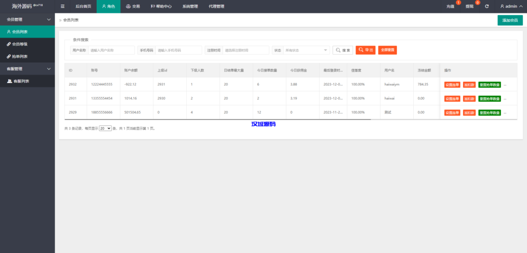 图片[11]-海外酒店抢单刷单系统/连单卡单刷单/订单自动匹配系统-汉城海外源码