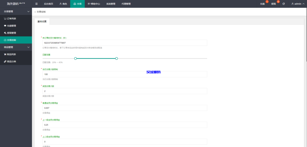 图片[13]-海外酒店抢单刷单系统/连单卡单刷单/订单自动匹配系统-汉城海外源码