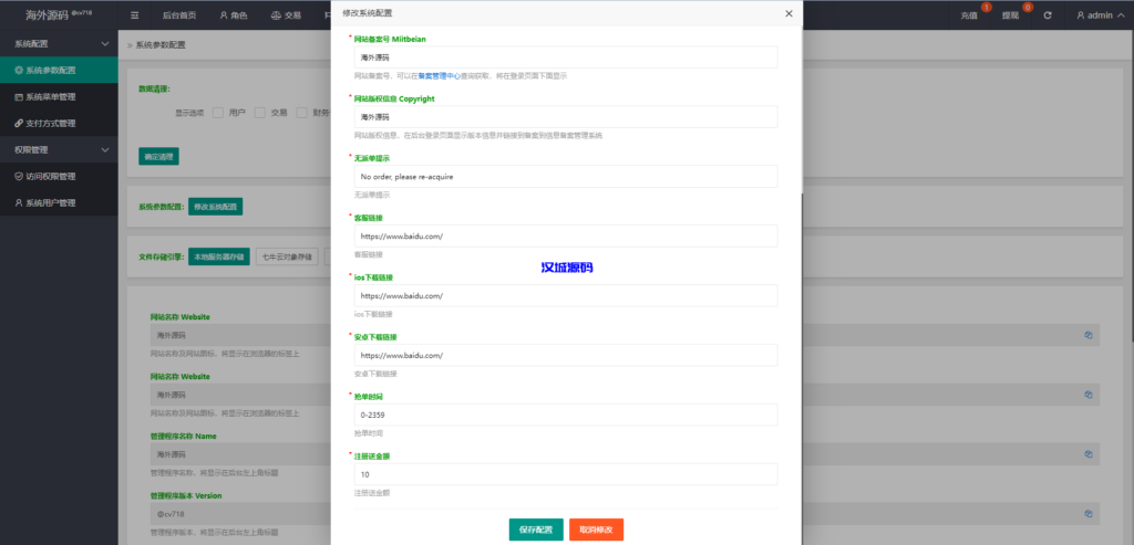 图片[17]-海外酒店抢单刷单系统/连单卡单刷单/订单自动匹配系统-汉城海外源码