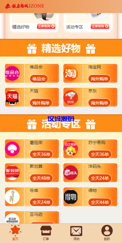 图片[2]-uniapp伪商城系统/CP快三游戏/订单自动匹配/带预设/代理后台-汉城海外源码