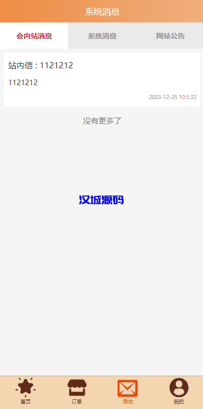 图片[6]-uniapp伪商城系统/CP快三游戏/订单自动匹配/带预设/代理后台-汉城海外源码