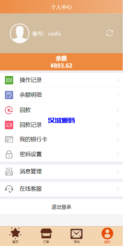 图片[7]-uniapp伪商城系统/CP快三游戏/订单自动匹配/带预设/代理后台-汉城海外源码
