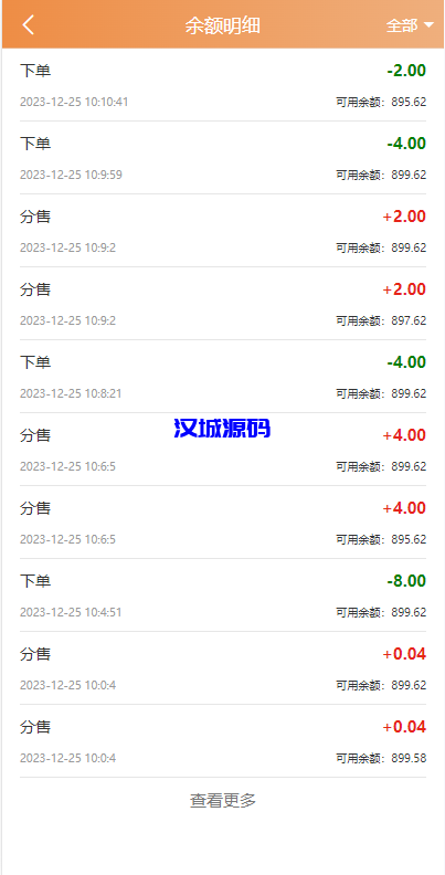 图片[8]-uniapp伪商城系统/CP快三游戏/订单自动匹配/带预设/代理后台-汉城海外源码