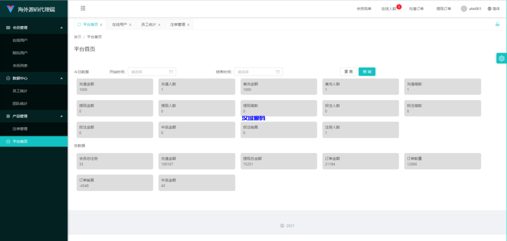 图片[9]-uniapp伪商城系统/CP快三游戏/订单自动匹配/带预设/代理后台-汉城海外源码