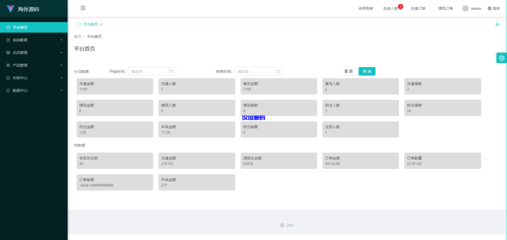图片[10]-uniapp伪商城系统/CP快三游戏/订单自动匹配/带预设/代理后台-汉城海外源码