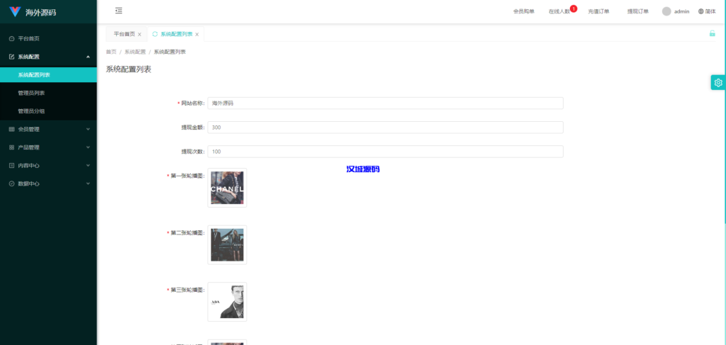 图片[11]-uniapp伪商城系统/CP快三游戏/订单自动匹配/带预设/代理后台-汉城海外源码