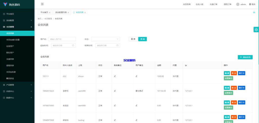 图片[12]-uniapp伪商城系统/CP快三游戏/订单自动匹配/带预设/代理后台-汉城海外源码