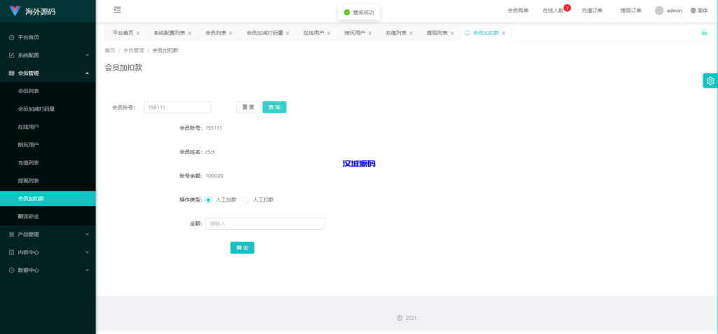 图片[13]-uniapp伪商城系统/CP快三游戏/订单自动匹配/带预设/代理后台-汉城海外源码