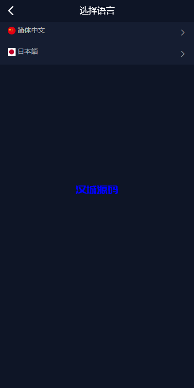 图片[2]-海外电影任务系统/看视频返利/电影视频投资刷单源码-汉城海外源码