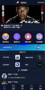 海外电影任务系统/看视频返利/电影视频投资刷单源码-汉城海外源码