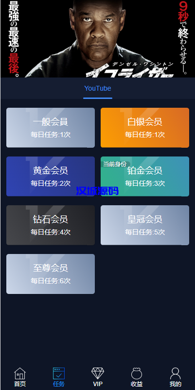 图片[3]-海外电影任务系统/看视频返利/电影视频投资刷单源码-汉城海外源码