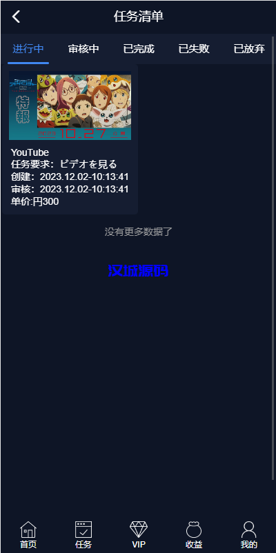图片[7]-海外电影任务系统/看视频返利/电影视频投资刷单源码-汉城海外源码