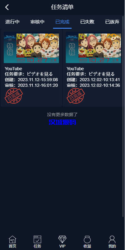 图片[9]-海外电影任务系统/看视频返利/电影视频投资刷单源码-汉城海外源码