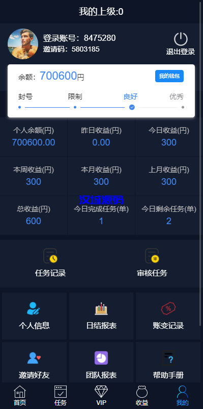 图片[11]-海外电影任务系统/看视频返利/电影视频投资刷单源码-汉城海外源码