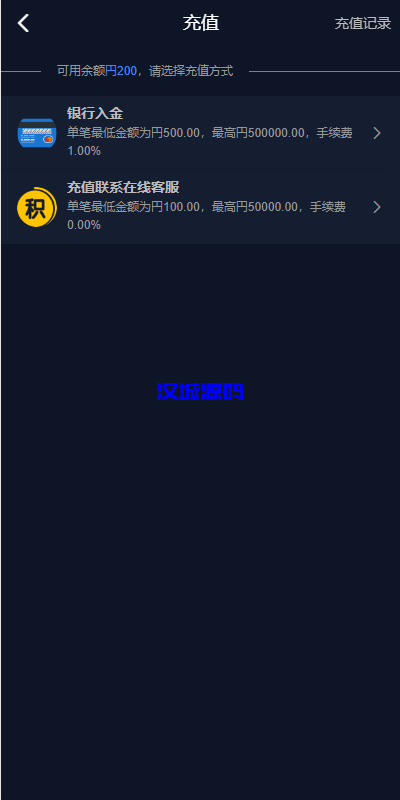 图片[13]-海外电影任务系统/看视频返利/电影视频投资刷单源码-汉城海外源码