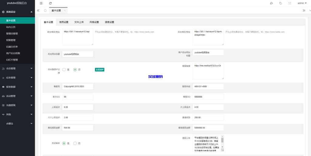 图片[21]-海外电影任务系统/看视频返利/电影视频投资刷单源码-汉城海外源码