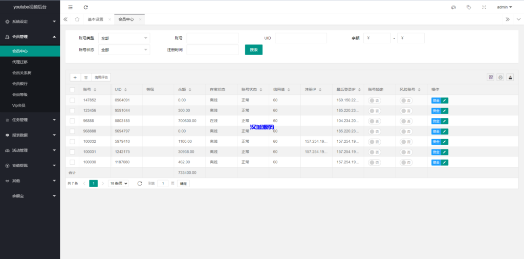 图片[20]-海外电影任务系统/看视频返利/电影视频投资刷单源码-汉城海外源码