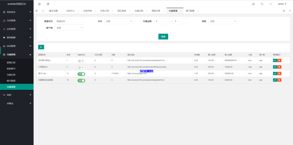 图片[24]-海外电影任务系统/看视频返利/电影视频投资刷单源码-汉城海外源码
