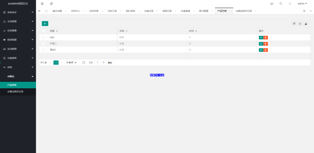 图片[22]-海外电影任务系统/看视频返利/电影视频投资刷单源码-汉城海外源码