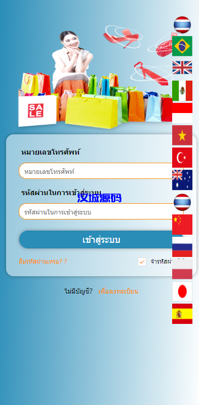 图片[2]-运营版海外抢单刷单系统/泰国刷单源码/多语言抢单刷单-汉城海外源码