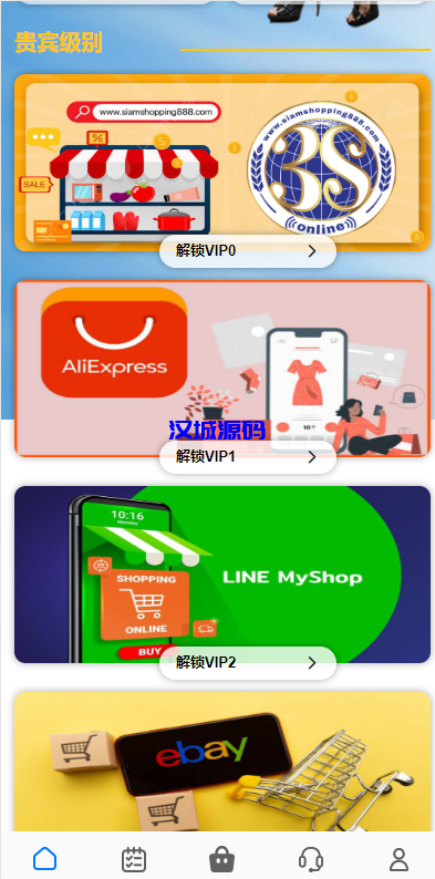 图片[7]-运营版海外抢单刷单系统/泰国刷单源码/多语言抢单刷单-汉城海外源码