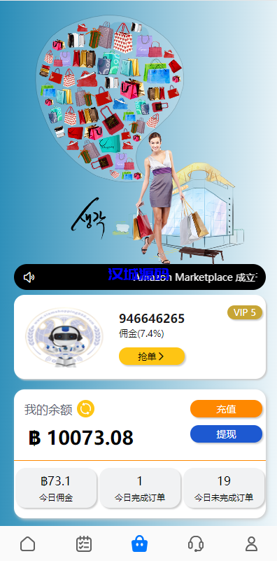 图片[6]-运营版海外抢单刷单系统/泰国刷单源码/多语言抢单刷单-汉城海外源码