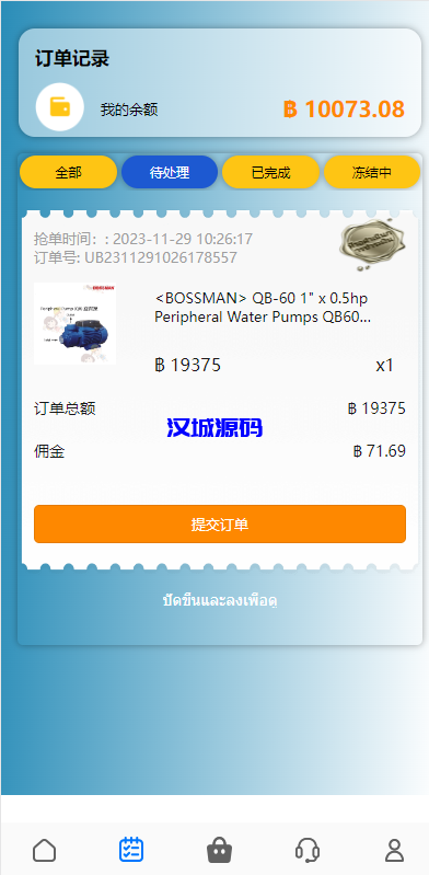 图片[4]-运营版海外抢单刷单系统/泰国刷单源码/多语言抢单刷单-汉城海外源码