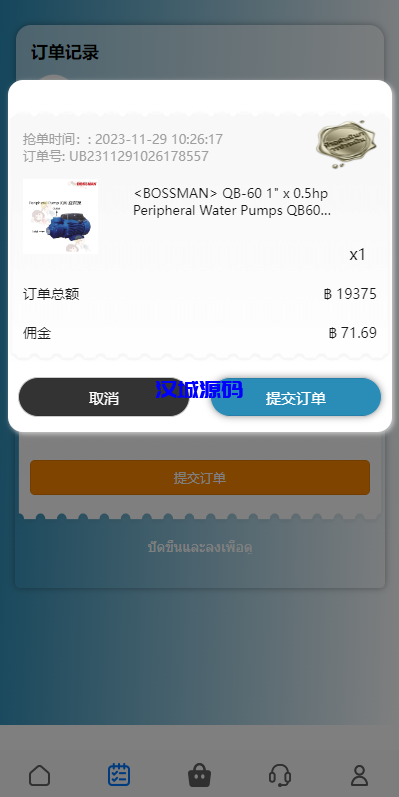 图片[5]-运营版海外抢单刷单系统/泰国刷单源码/多语言抢单刷单-汉城海外源码